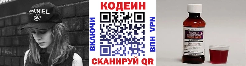как найти закладки  Усть-Катав  Кодеин напиток Lean (лин) 