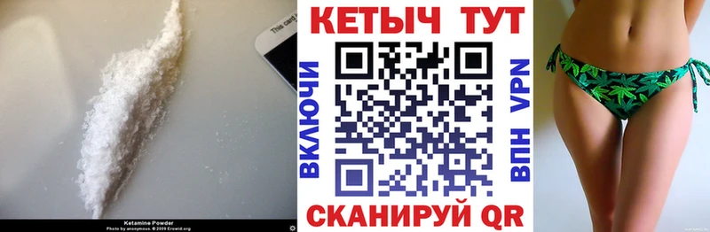 Кетамин ketamine  купить наркотики цена  Усть-Катав 